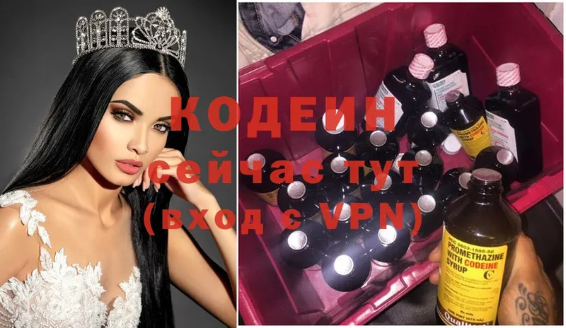 купить наркотик  Выборг  Кодеин Purple Drank 