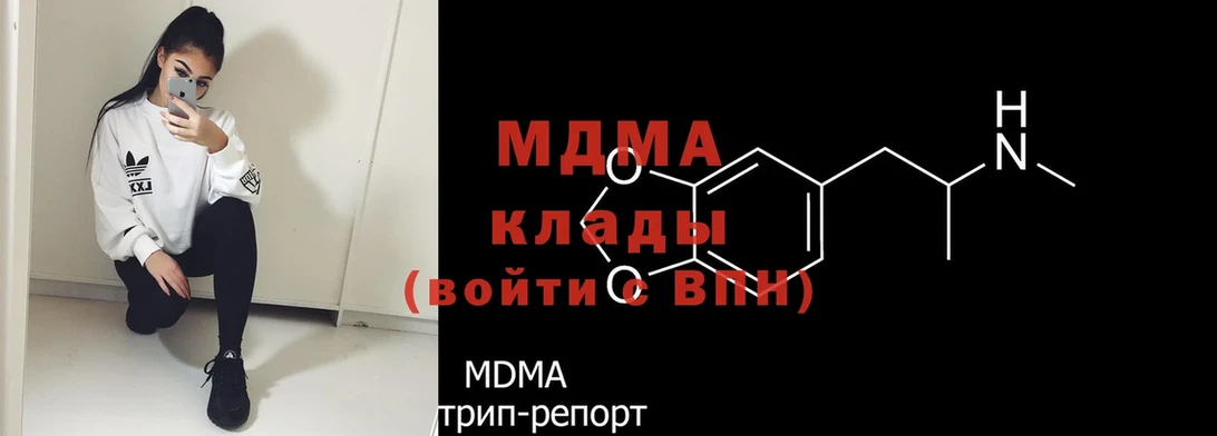 магазин    Выборг  MDMA кристаллы 