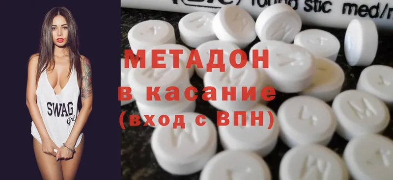 Метадон methadone  Выборг 